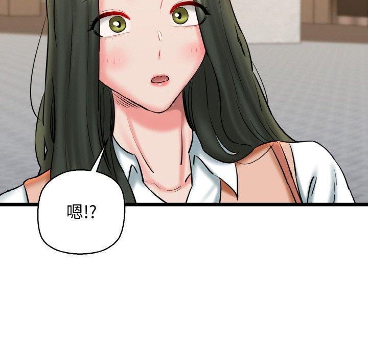 我的拉拉队宝贝第34話