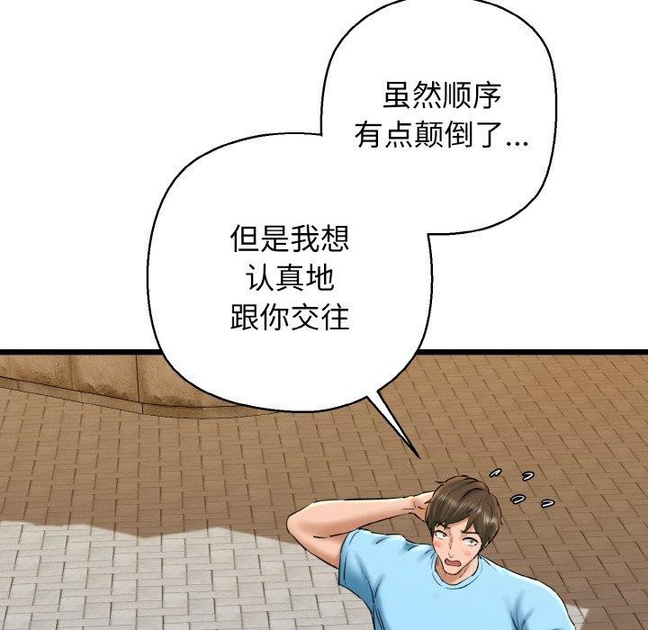 我的拉拉队宝贝第34話