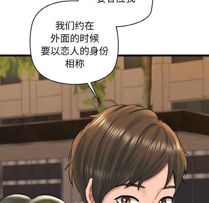 我的拉拉队宝贝第34話