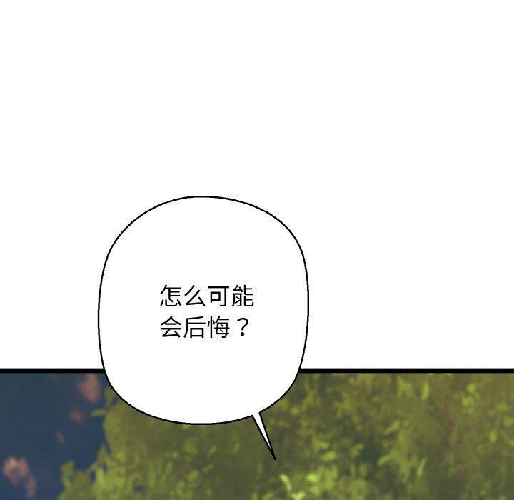 我的拉拉队宝贝第34話