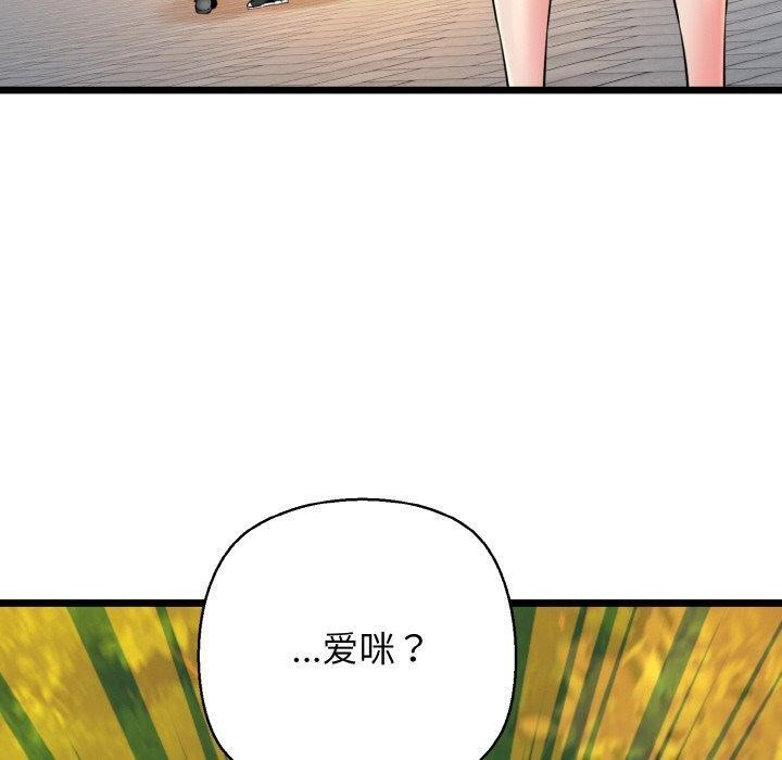 我的拉拉队宝贝第34話