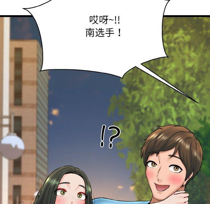 我的拉拉队宝贝第34話