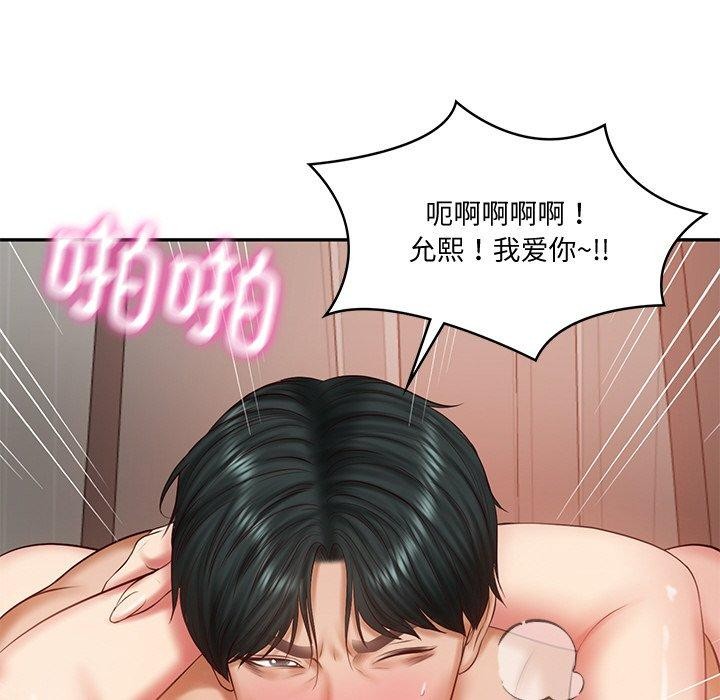 财阀家的女婿第24話