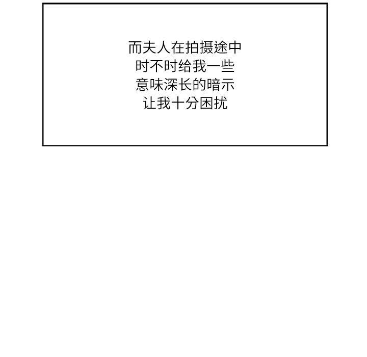 财阀家的女婿第24話