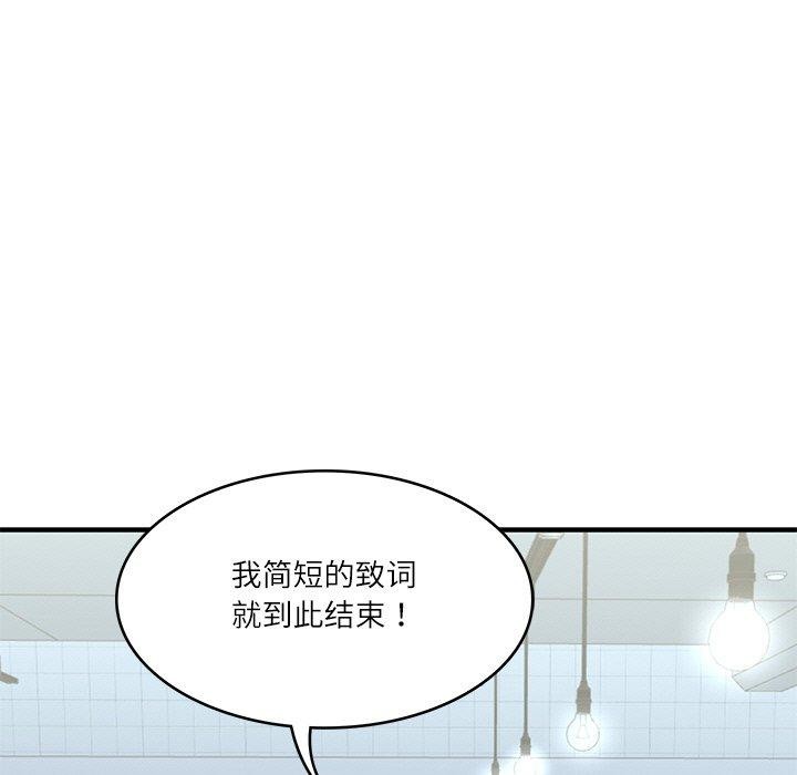 财阀家的女婿第24話