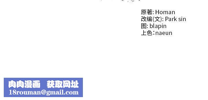 财阀家的女婿第24話