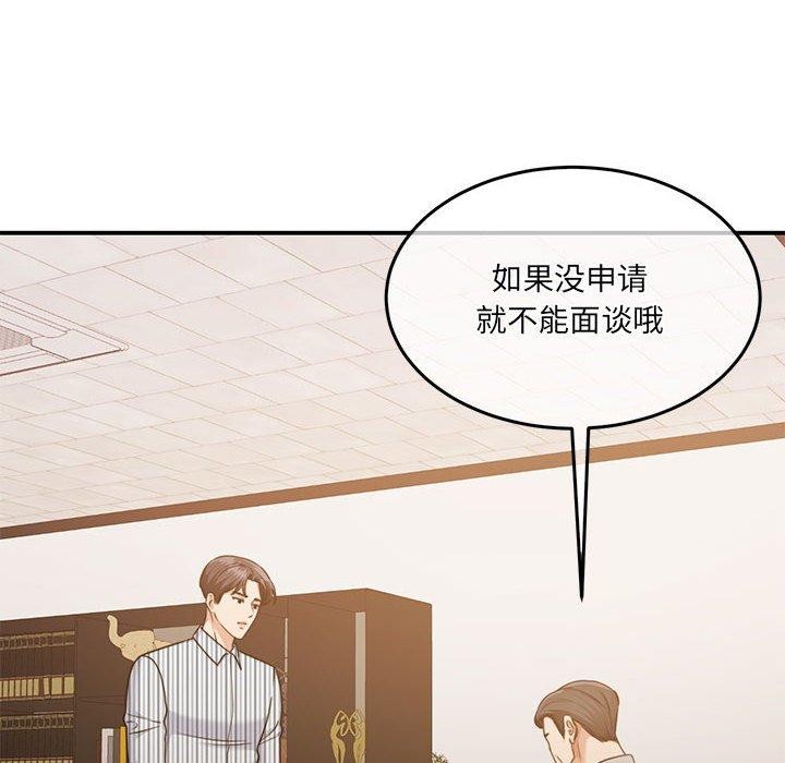 怀孕契约第29話