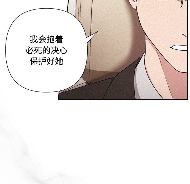 被吞噬的夜第30話