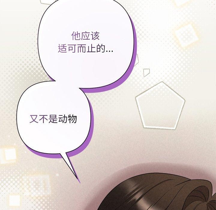 被吞噬的夜第30話