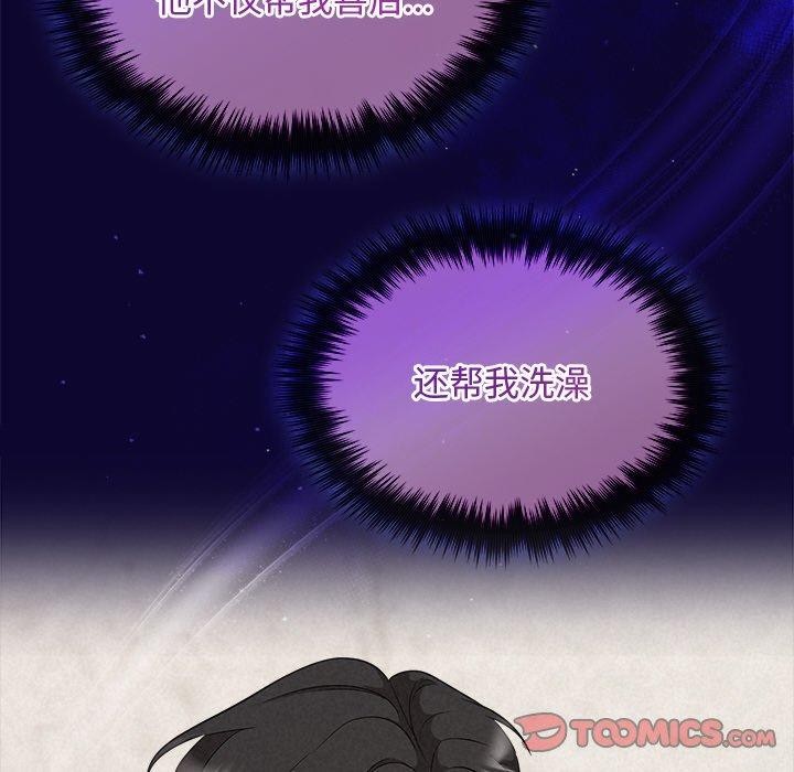 被吞噬的夜第30話