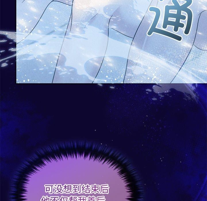 被吞噬的夜第30話