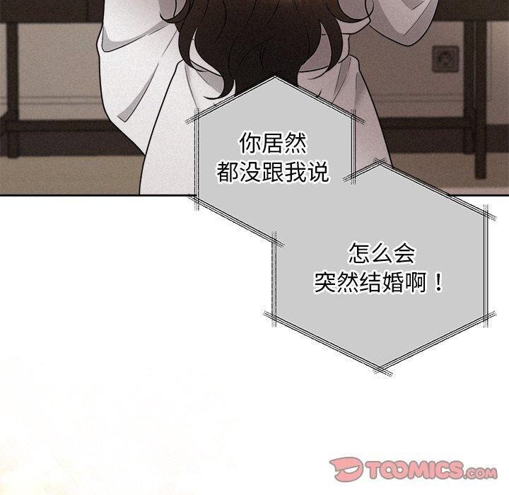 被吞噬的夜第30話