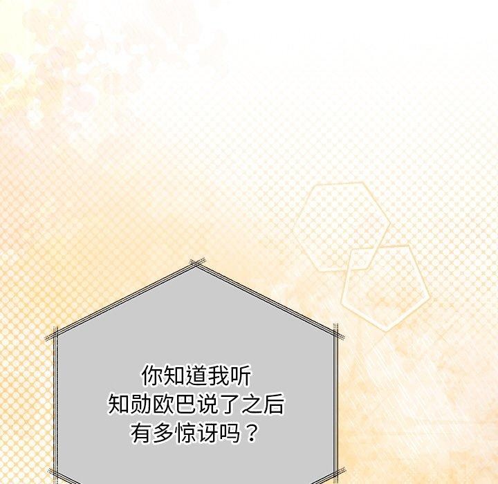 被吞噬的夜第30話