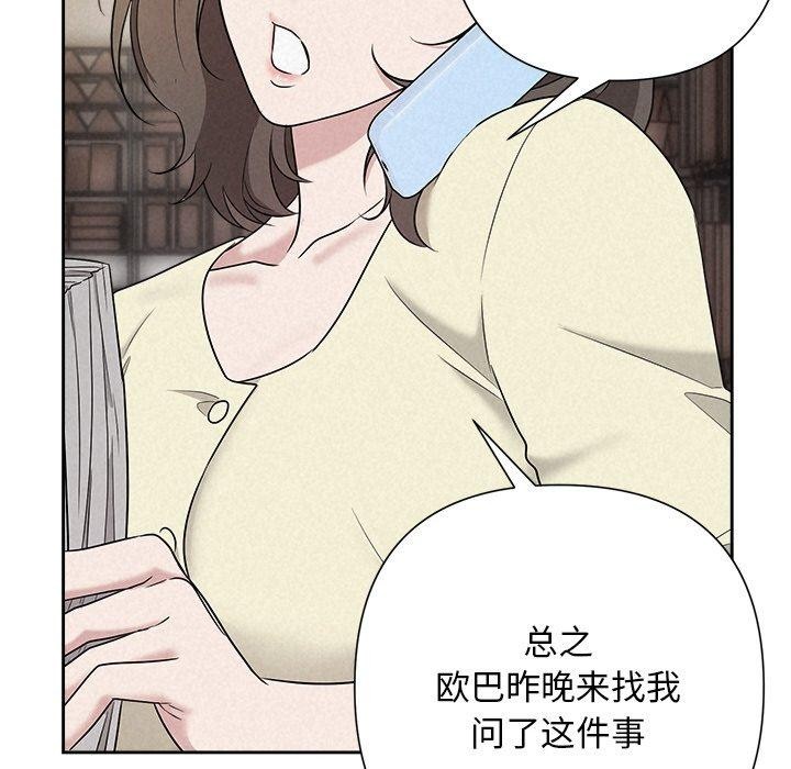 被吞噬的夜第30話