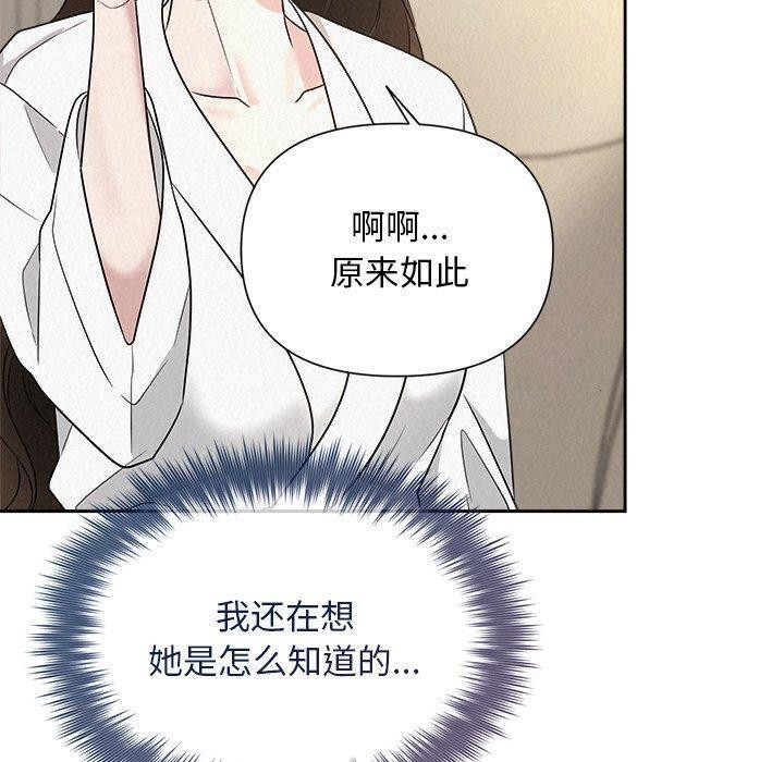 被吞噬的夜第30話