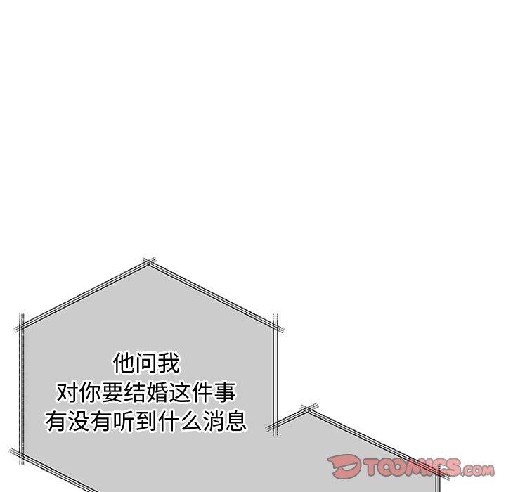 被吞噬的夜第30話