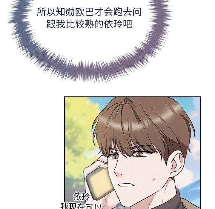 被吞噬的夜第30話