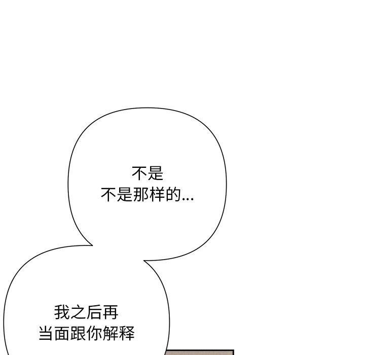 被吞噬的夜第30話