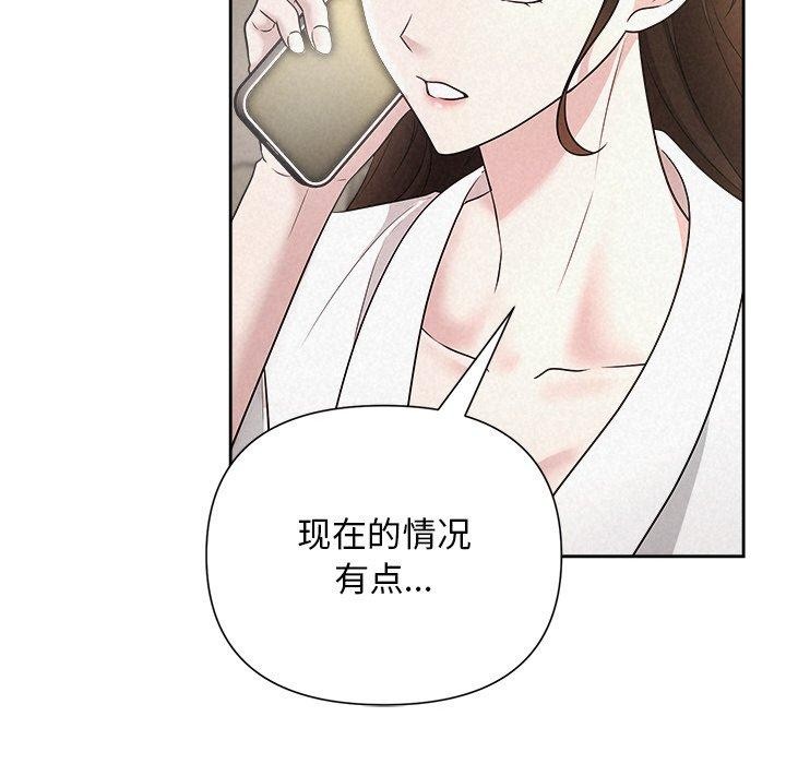 被吞噬的夜第30話