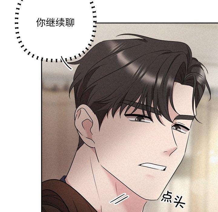 被吞噬的夜第30話