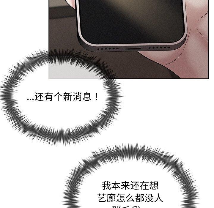 被吞噬的夜第30話