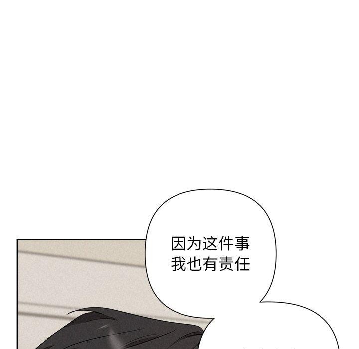 被吞噬的夜第30話