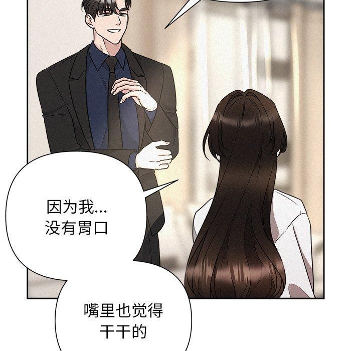 被吞噬的夜第30話