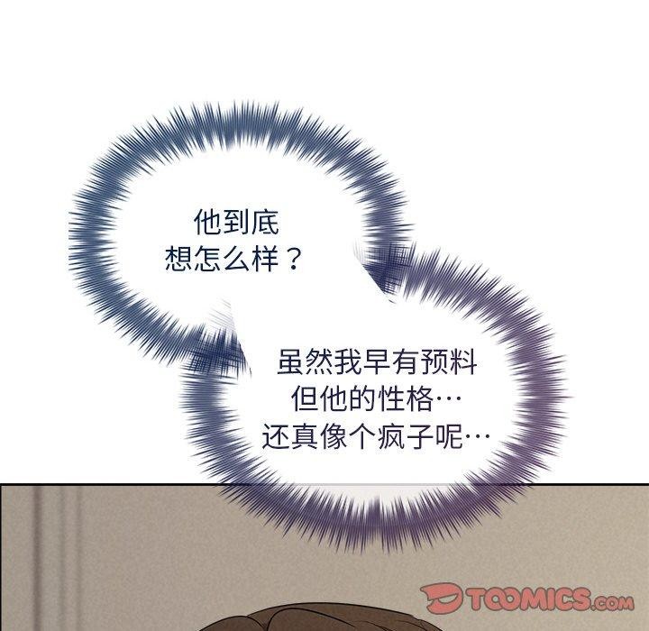 被吞噬的夜第30話