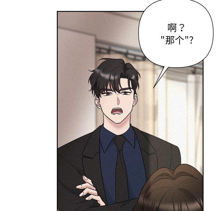 被吞噬的夜第30話