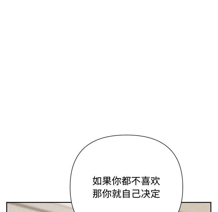 被吞噬的夜第30話