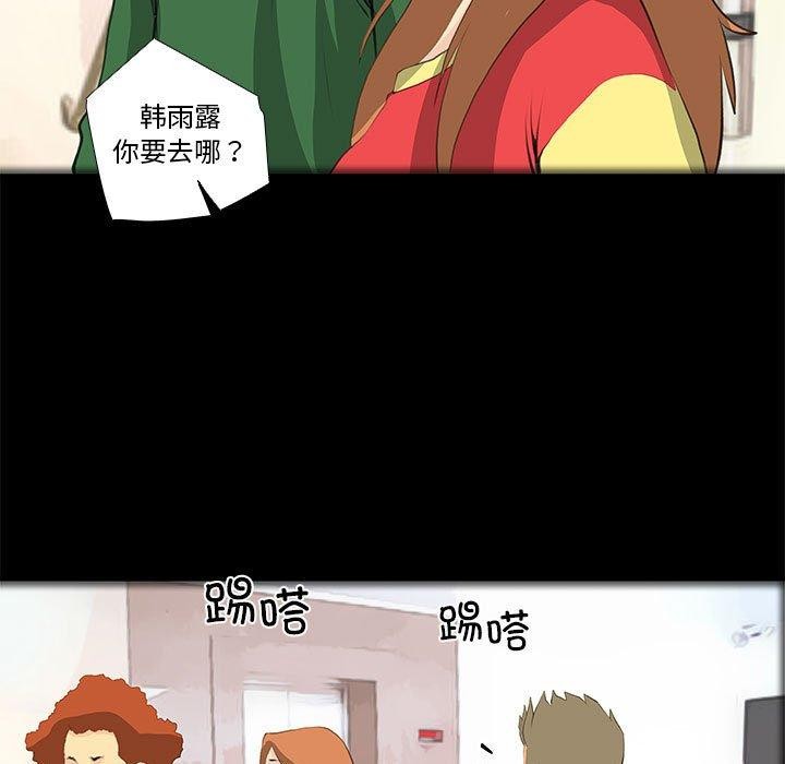 撩妹笔记本第32話