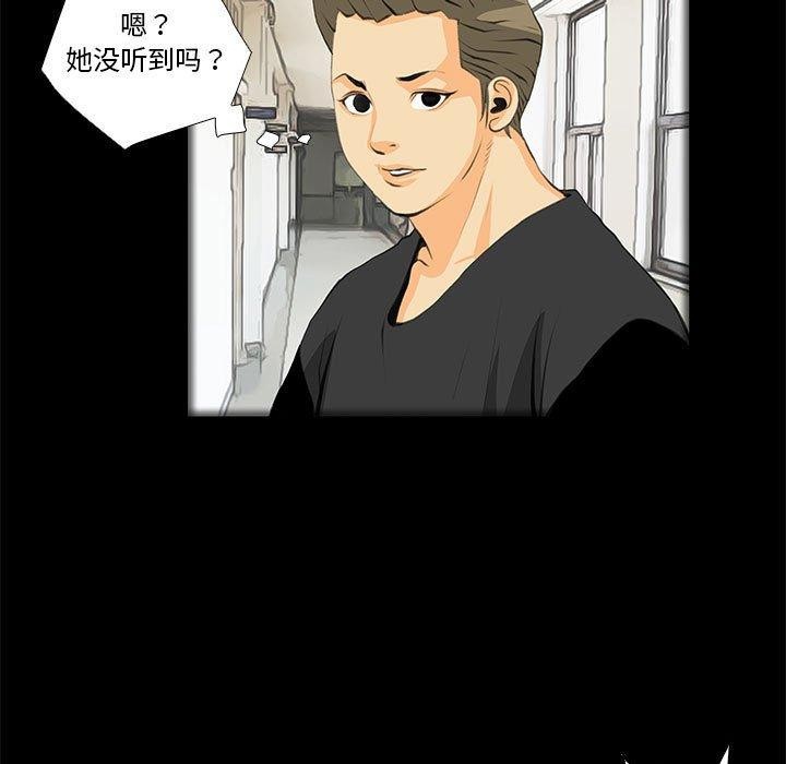 撩妹笔记本第32話