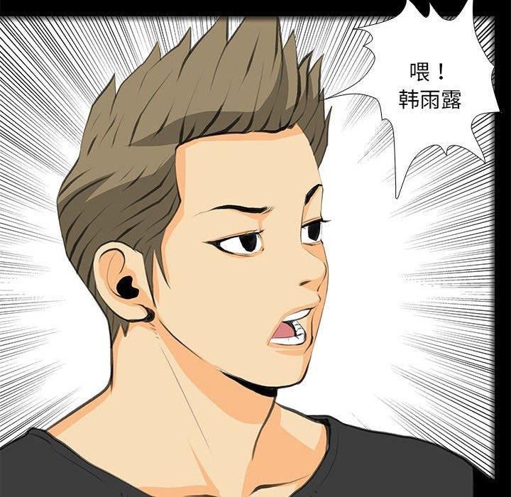 撩妹笔记本第32話