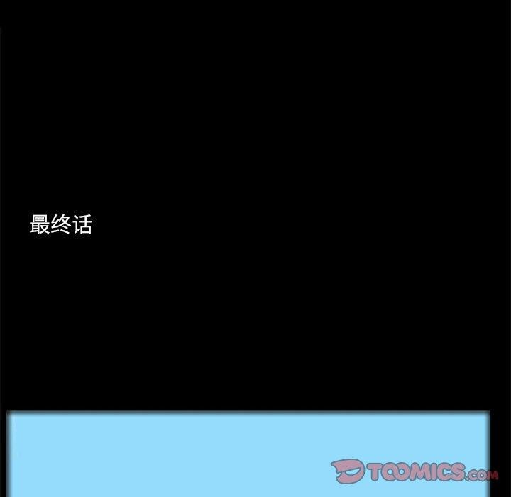 撩妹笔记本第32話