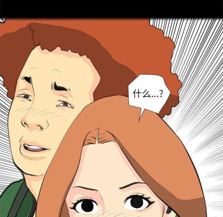 撩妹笔记本第32話