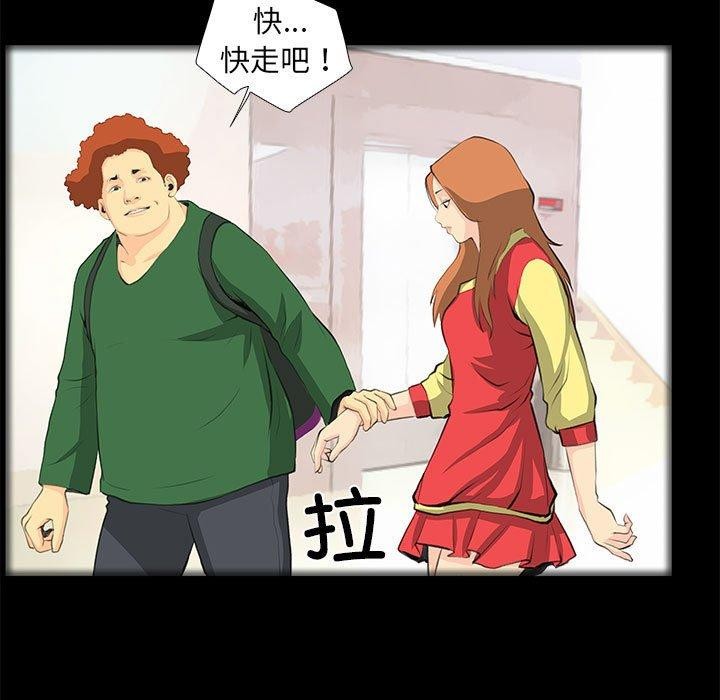 撩妹笔记本第32話