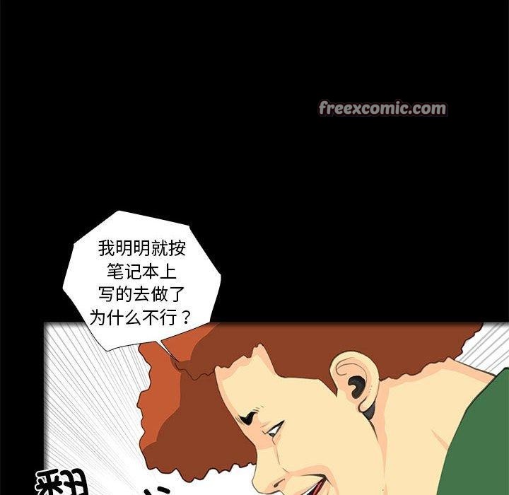 撩妹笔记本第32話