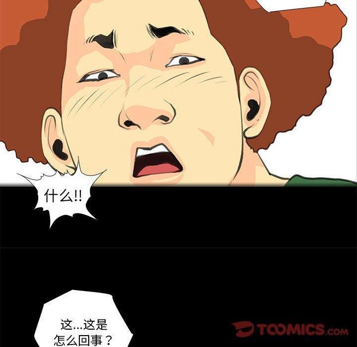 撩妹笔记本第32話