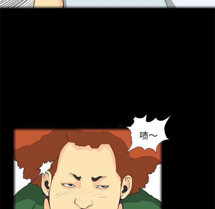 撩妹笔记本第32話