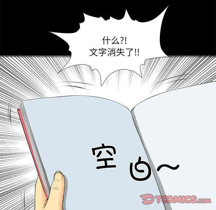 撩妹笔记本第32話