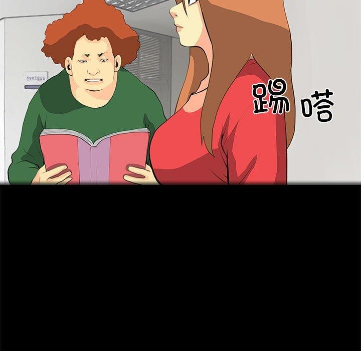 撩妹笔记本第32話