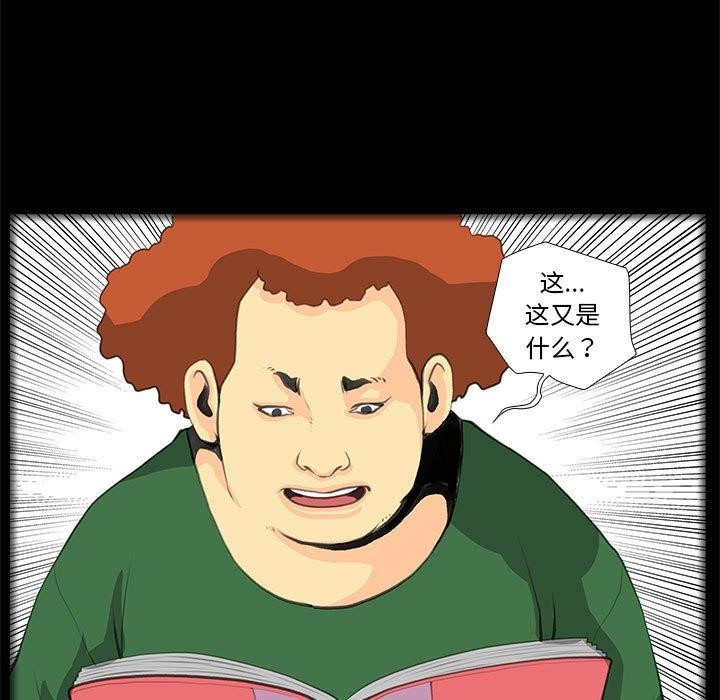 撩妹笔记本第32話