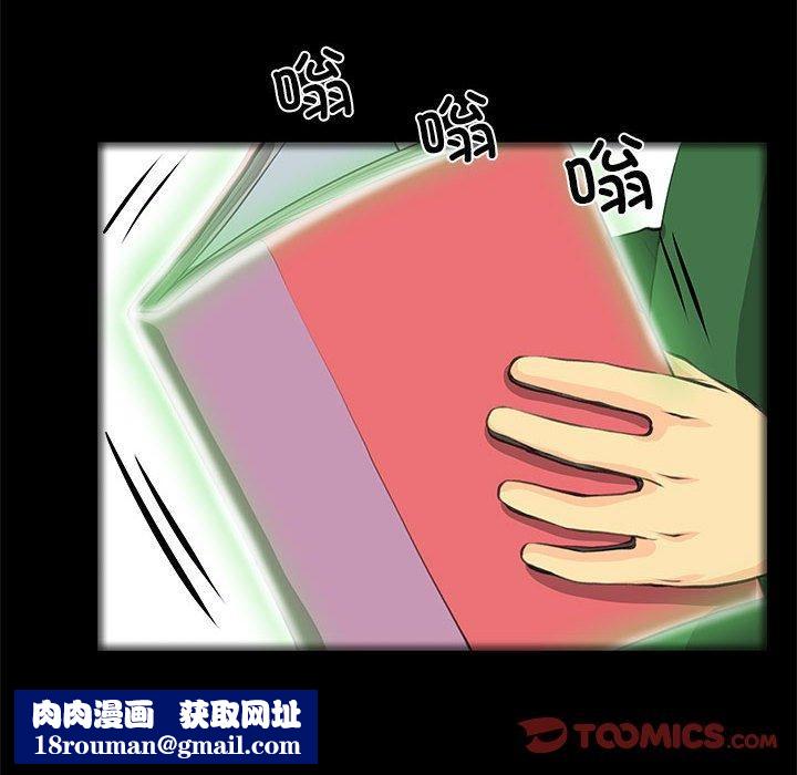 撩妹笔记本第32話