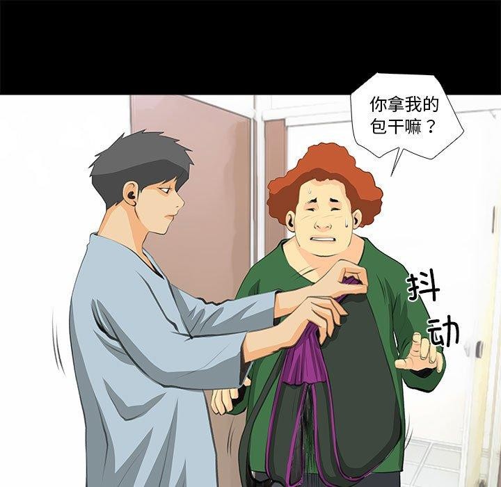 撩妹笔记本第32話