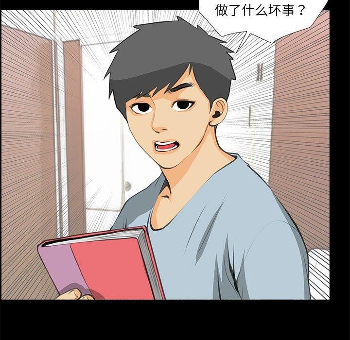 撩妹笔记本第32話