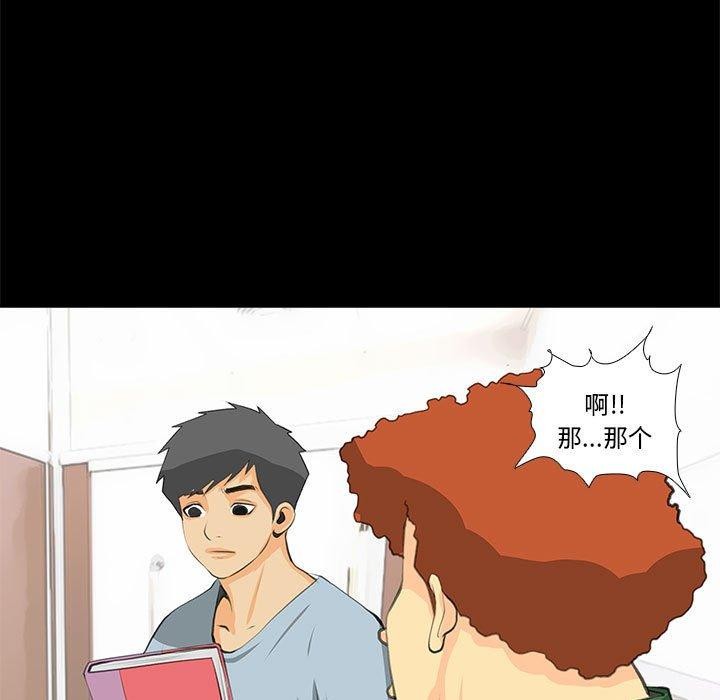 撩妹笔记本第32話