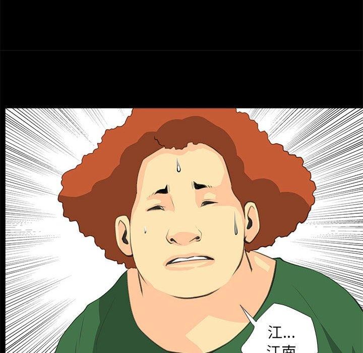 撩妹笔记本第32話