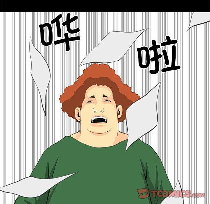 撩妹笔记本第32話