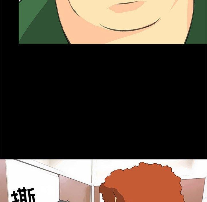 撩妹笔记本第32話