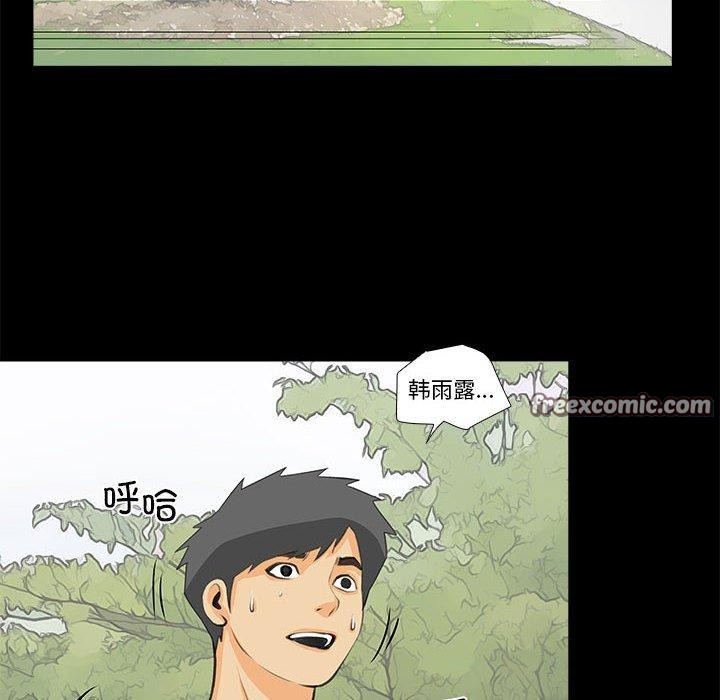 撩妹笔记本第32話